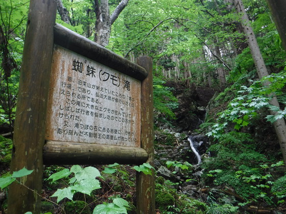 田束山hike
