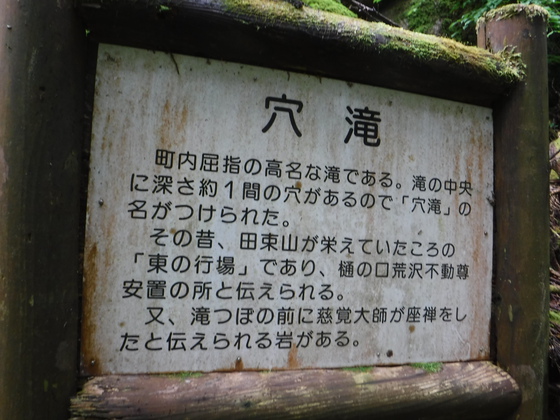 田束山hike