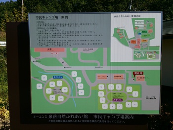 泉岳自然ふれあい館市民キャンプ場　