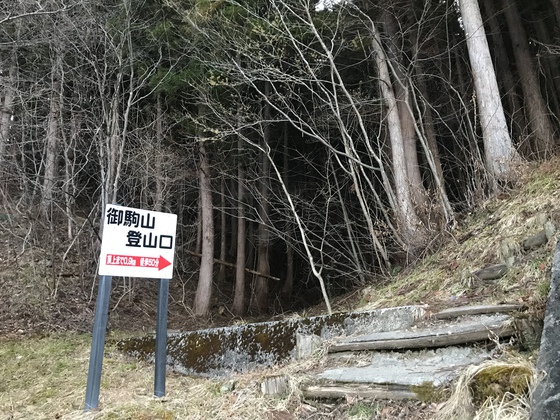 御駒山、大土ヶ森hike