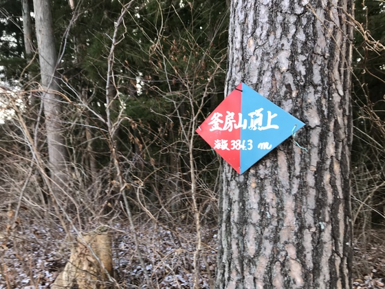 釜房山hike