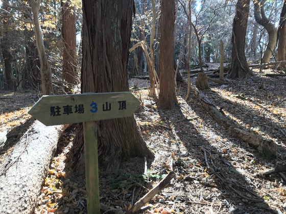 大六天山hike