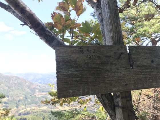 寒成山hike