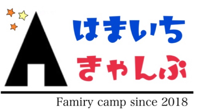 7泊目キャンプ（本年二泊目）新富士オートキャンプ場 その4