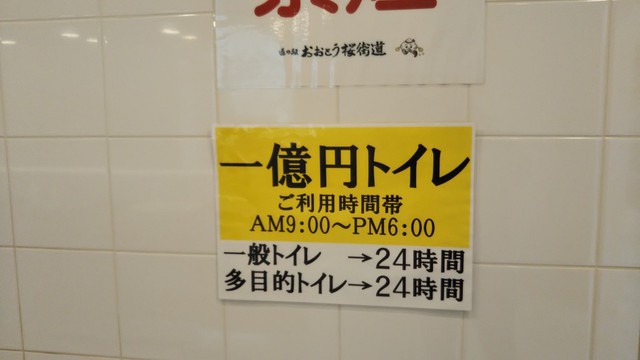 秋の九州旅④～土砂降りの福岡の楽園に綾瀬はるか出現？