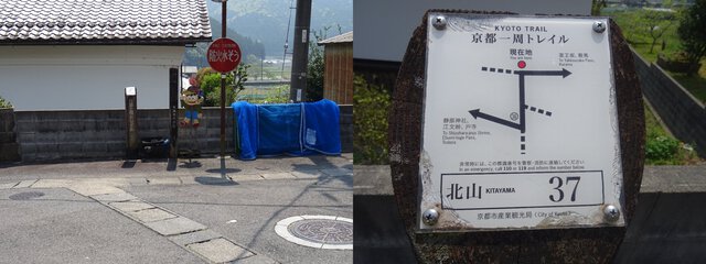 京都一周トレイル第七弾！大原の里から鞍馬･貴船を目指す～今回の難所は江文峠か薬王坂か～