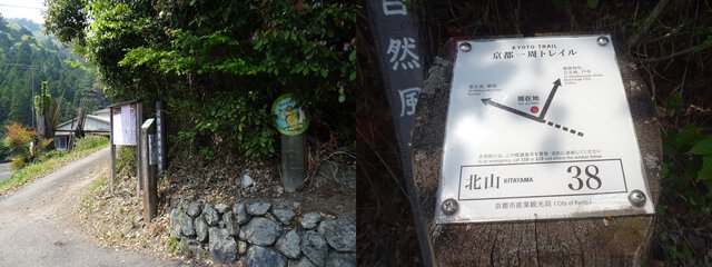 京都一周トレイル第七弾！大原の里から鞍馬･貴船を目指す～今回の難所は江文峠か薬王坂か～