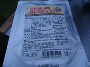 北の大地へ⑩～旅の終わり、旅のまとめ～