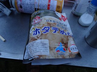 北の大地へ⑩～旅の終わり、旅のまとめ～