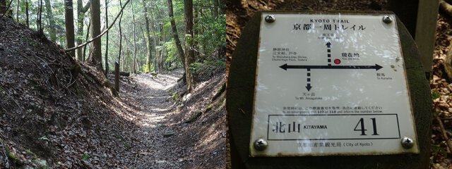 京都一周トレイル第七弾！大原の里から鞍馬･貴船を目指す～今回の難所は江文峠か薬王坂か～