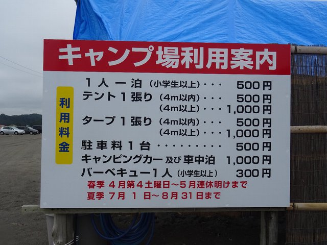 長引く梅雨空の南関東遠征⑤～“なめろう”を求めて南房総を走ろう。