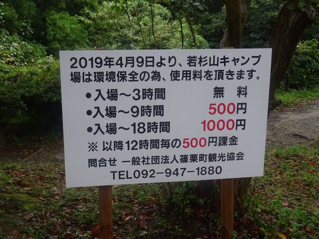 秋の九州旅④～土砂降りの福岡の楽園に綾瀬はるか出現？