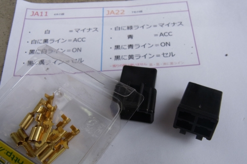 半クラおっちゃん珍道中！part2:ジムニー快適化計画④ 電動パワステ装着