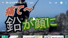 youtube 石鯛釣り動画 第2話 公開 2020/06/18 10:37:41