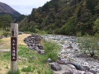 キャンプ場から、温泉と花を求めて