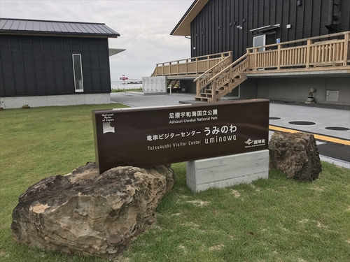 「雪峰祭 2020 春」in 土佐清水（後編）