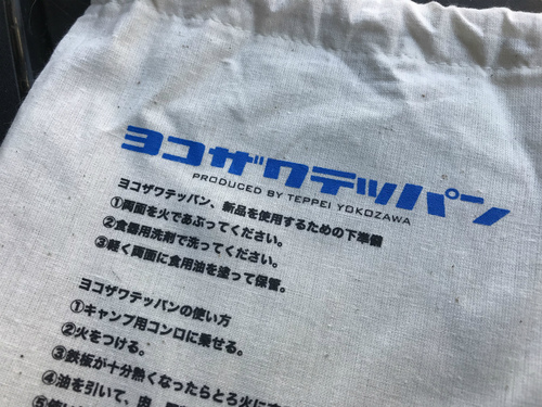 ソロ用の道具をお取り寄せ