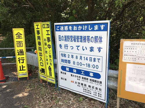 香川県内の「野営地」が減少している件