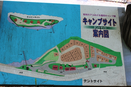 「安田川アユおどる清流キャンプ場」施設・周辺情報