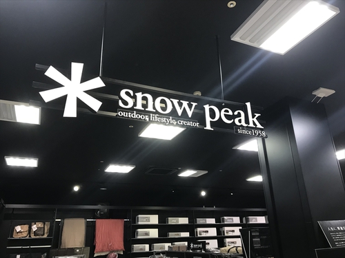 196主催の新年会（雪国～snow peak高知）