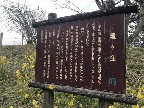 「星ケ窪キャンプ場」施設情報