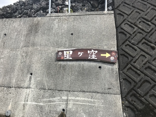 「星ケ窪キャンプ場」施設情報