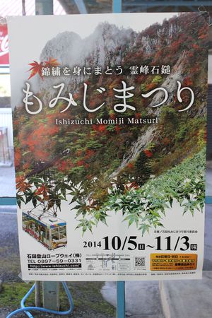 石鎚秋キャンプ（2日目）