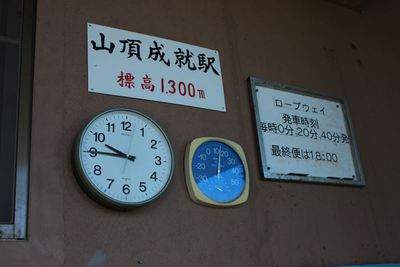 石鎚秋キャンプ（2日目）