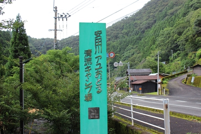 2015海の日キャンプ（後編）