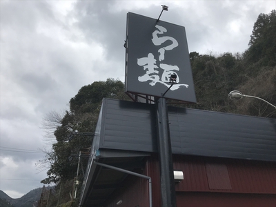 snow peak キャンプフィールド 土佐清水から越知へ（後編）