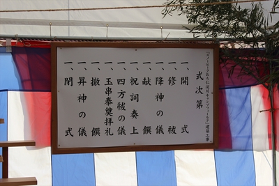 snow peak おち仁淀川キャンプフィールド（落成式典編）