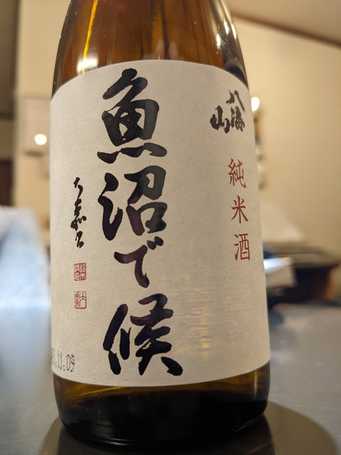 日本酒。