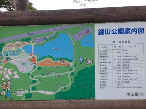 デイキャン⁉︎鏡山公園（東広島）にて