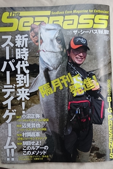 シーマガ後継誌、ザ・シーバスを買ってみた結果・・・ 2016/07/26 23:00:00