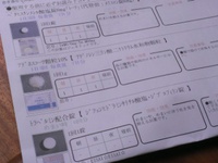 クラド201HGのセッティングと目眩症。 2015/05/19 17:13:30
