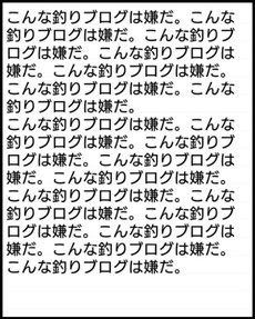 こんな釣りブログは嫌だ 2016/07/04 21:12:57