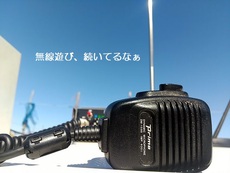 2/5～2/13のお無線遊び。