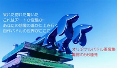 【自分新聞号外】 自作パドルの記録。。膨大な画像集。。