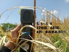 無念の日々???　