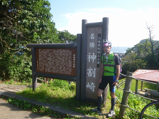 ツール・ド・東北　ファンライド‼