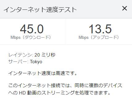 有線ネットワークアップグレード！