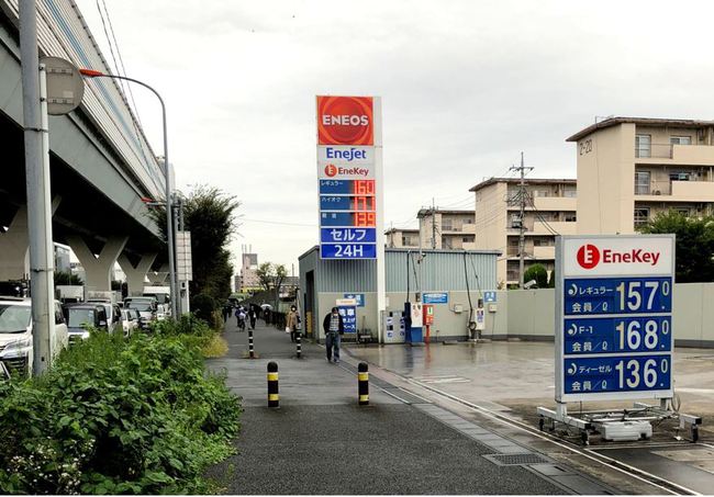 ガソリン高騰！