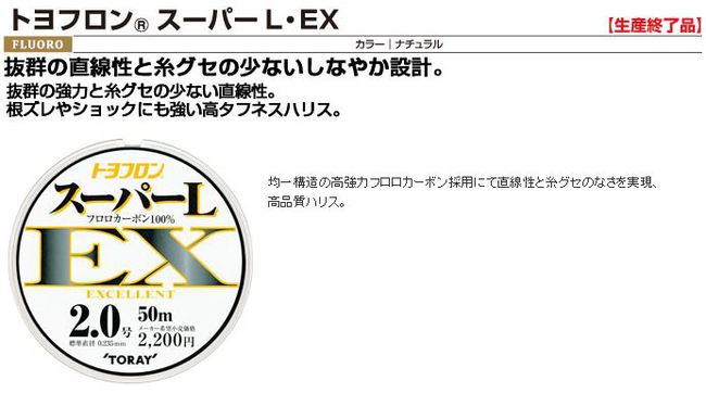2号ハリス調達完了！