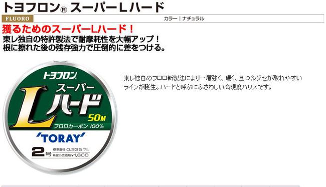 2号ハリス調達完了！