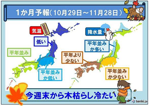 急に冷たい寒気が...