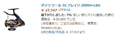 磯子での竿さばき