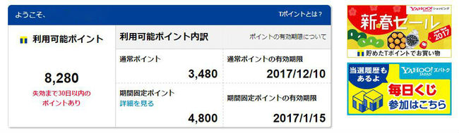 Yahoo T-Point!
