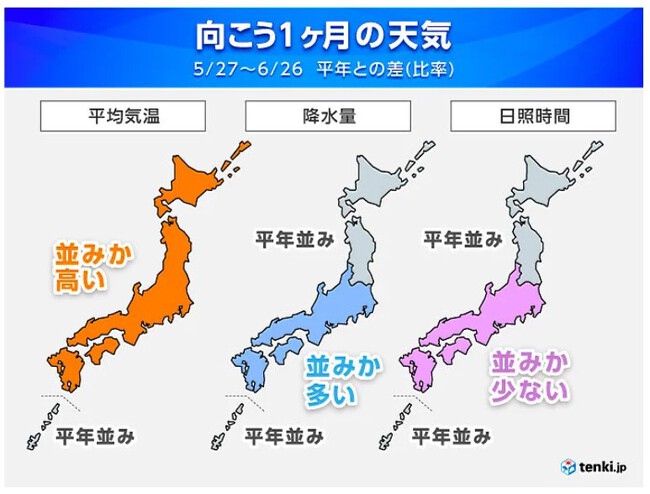 やっぱり梅雨入りかぁ～！？