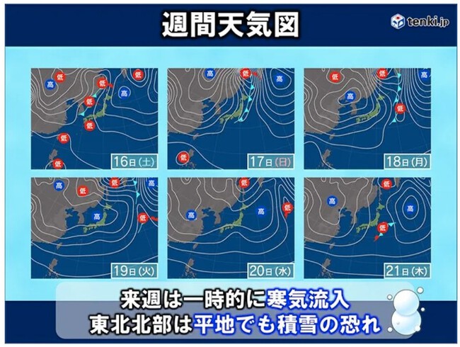 週間釣り天気！11/18～11/22