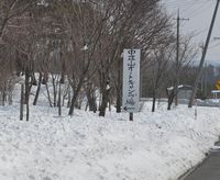 雪中キャンプ　Part.2 2015/02/13 01:33:33